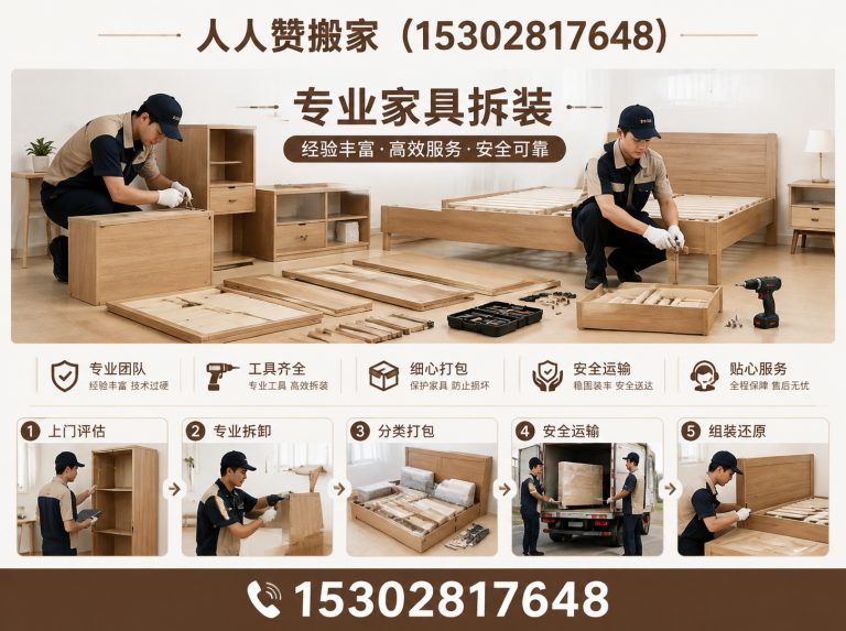 三水区家庭搬家展示图